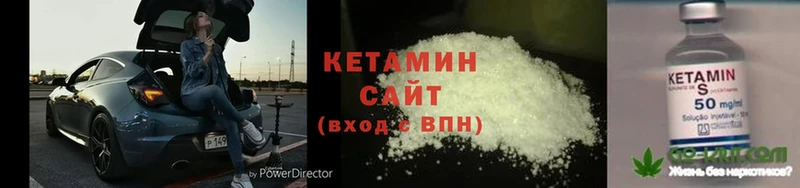 гидра онион  Арсеньев  Кетамин ketamine 